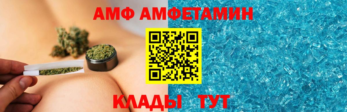Amphetamine VHQ Электрогорск