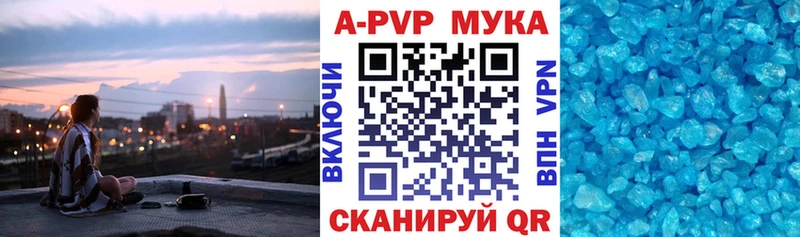 закладка  мега   Альфа ПВП мука  Электрогорск 