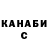 Canna-Cookies марихуана Zhyky Baktygulov