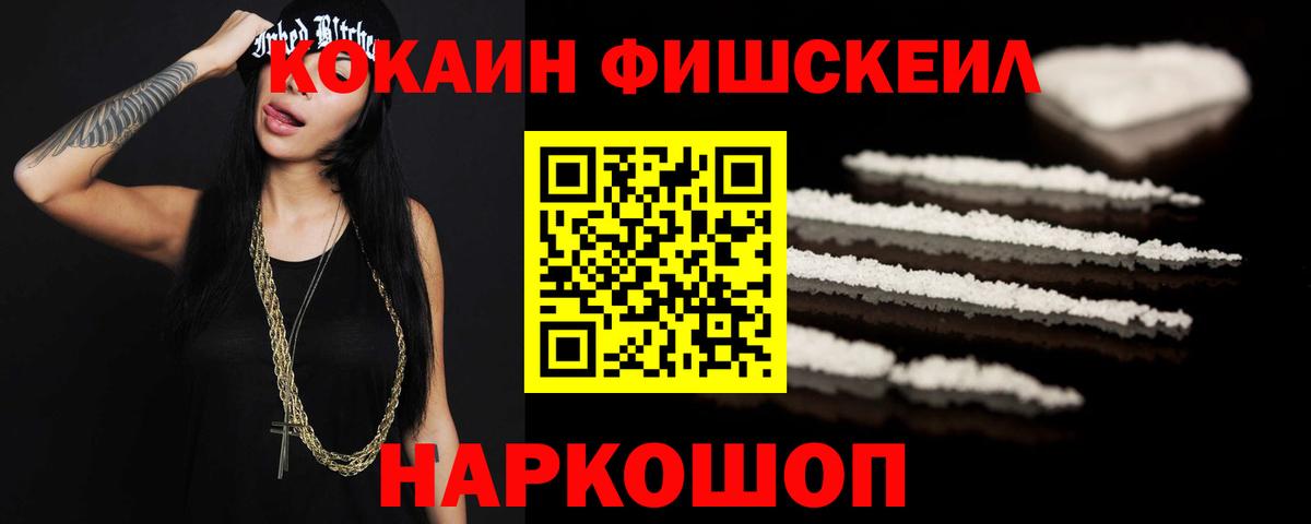 КОКАИН Боливия  Вход с VPN  COCAIN 97%  КОКАИН  Электрогорск 