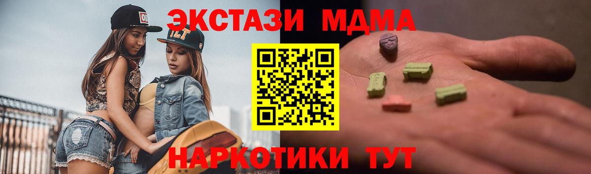 Ecstasy таблы Электрогорск