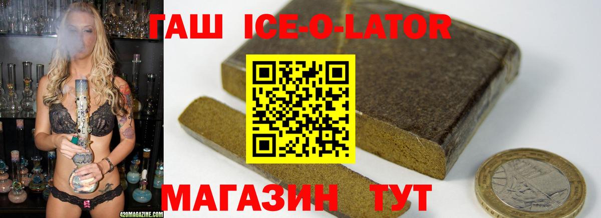ГАШ  Вход с VPN  Электрогорск  ГАШ Premium 