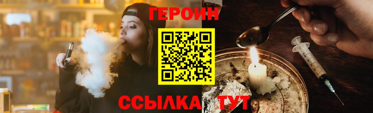 ГЕРОИН гречка  Вход с VPN  ГЕРОИН  Электрогорск 