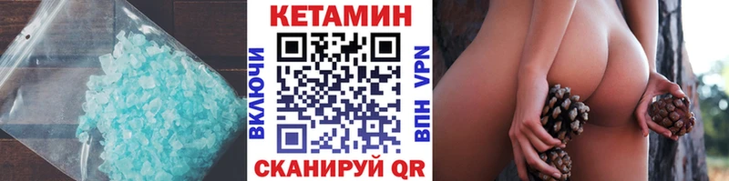 Кетамин ketamine  Электрогорск 