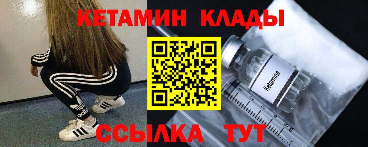 Электрогорск  это официальный сайт  Кетамин ketamine  Вход с VPN  Кетамин ketamine 