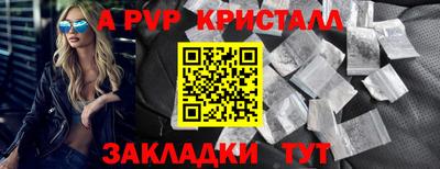 бутик Наро-Фоминск