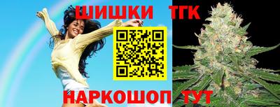 бутик Наро-Фоминск