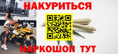 бутик Наро-Фоминск