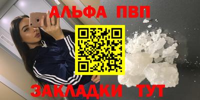 бутик Наро-Фоминск