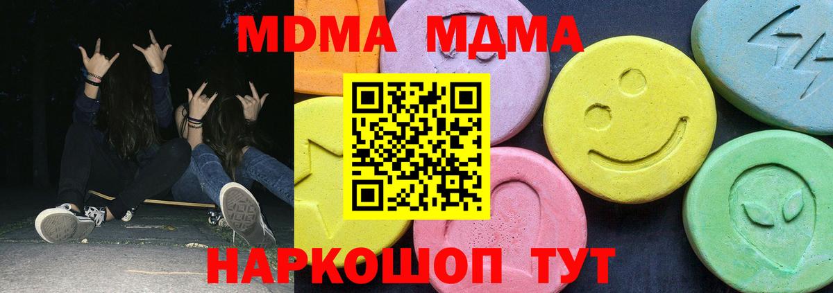 MDMA VHQ  МДМА Molly  Электрогорск  Вход с VPN 
