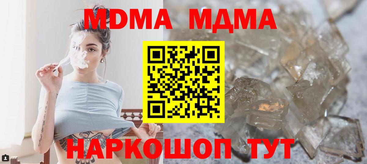 МДМА молли Электрогорск