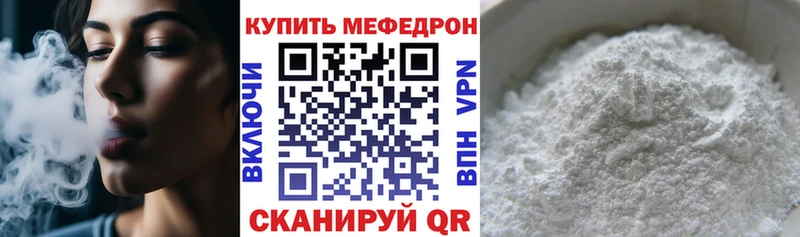 Меф VHQ  где купить наркоту  МЕГА рабочий сайт  Электрогорск 