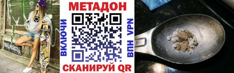 Метадон methadone  мориарти наркотические препараты  Электрогорск 