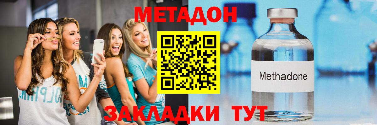 Метадон белоснежный  Вход с VPN  OMG tor  Электрогорск  Метадон белоснежный 