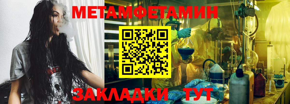 Метамфетамин Декстрометамфетамин 99.9% Электрогорск
