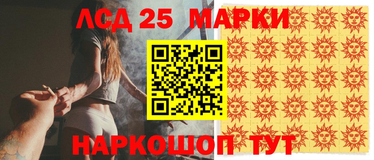 где можно купить   Вход с VPN  Марки NBOMe  Электрогорск  Марки 25I-NBOMe 1500мкг 