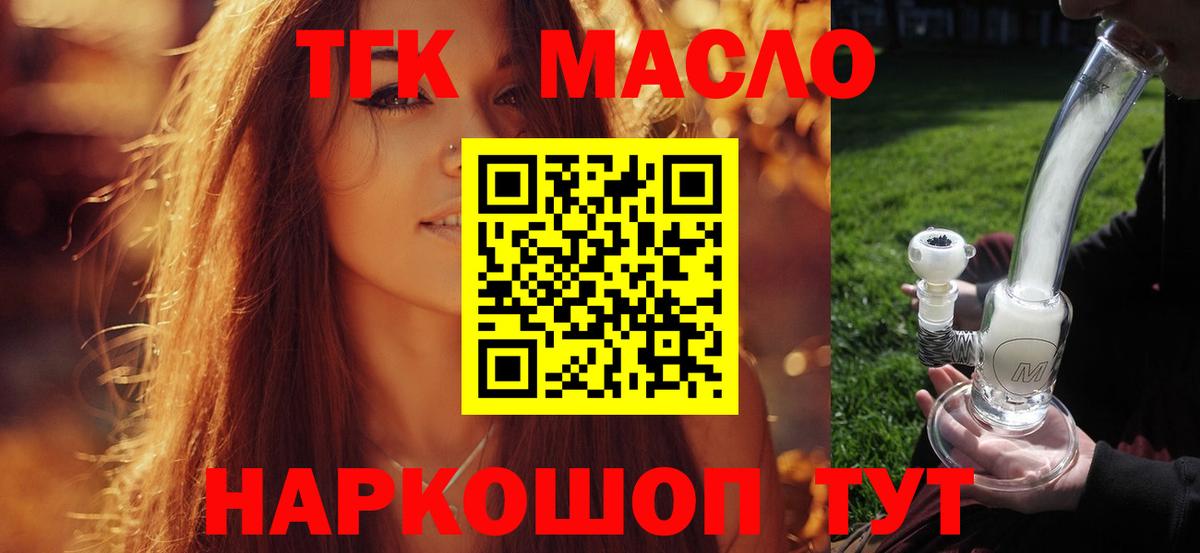ТГК жижа Электрогорск